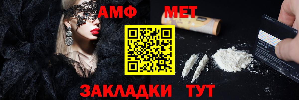 Amphetamine  Вход с VPN  Уссурийск  Амфетамин Premium 