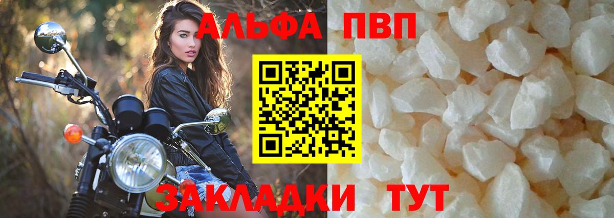 А ПВП СК КРИС  Вход с VPN  A PVP VHQ  Alpha-PVP Crystall  Уссурийск 