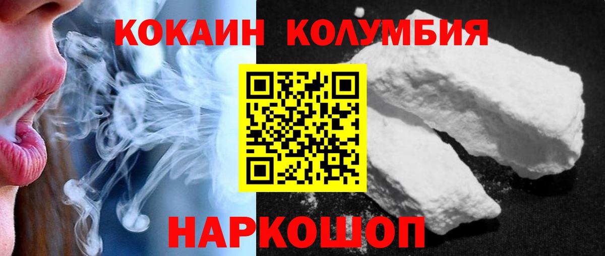 Уссурийск  Cocaine VHQ  Вход с VPN  Cocaine Боливия 