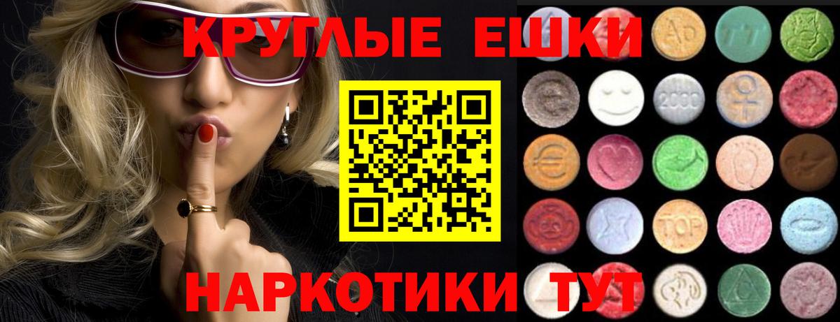 ЭКСТАЗИ 280мг Уссурийск