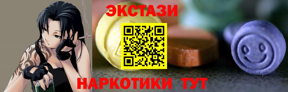 Экстази диски  Вход с VPN  Ecstasy louis Vuitton  ЭКСТАЗИ  Уссурийск 