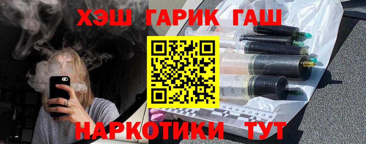 Уссурийск  ГАШИШ  ГАШИШ Premium  Вход с VPN  Гашиш Cannabis 