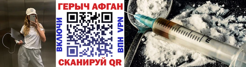 купить   Уссурийск  ГЕРОИН Heroin 