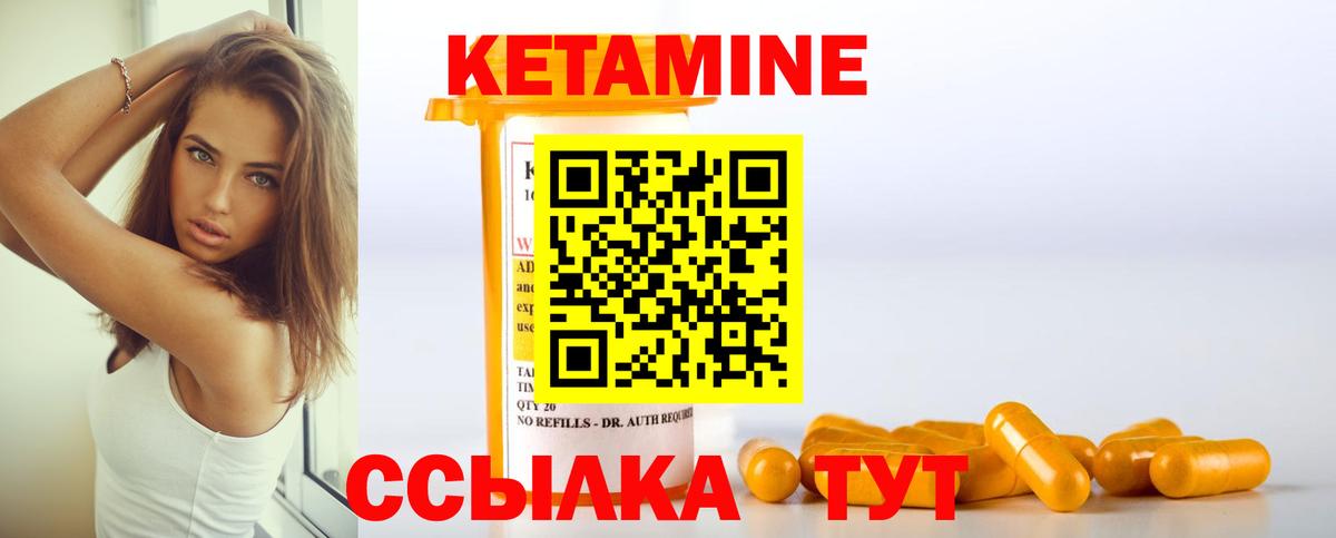 Кетамин VHQ  Вход с VPN  Уссурийск  Кетамин ketamine 