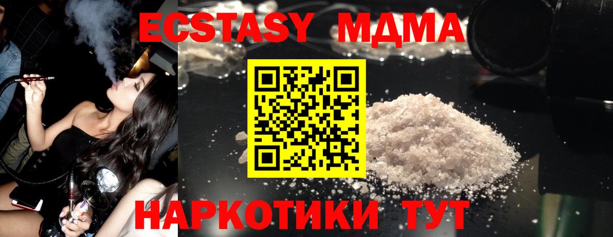 МДМА Molly  Вход с VPN  Уссурийск  MDMA молли 