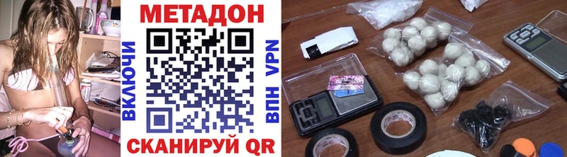 магазин  наркотиков  Уссурийск  МЕТАДОН VHQ 