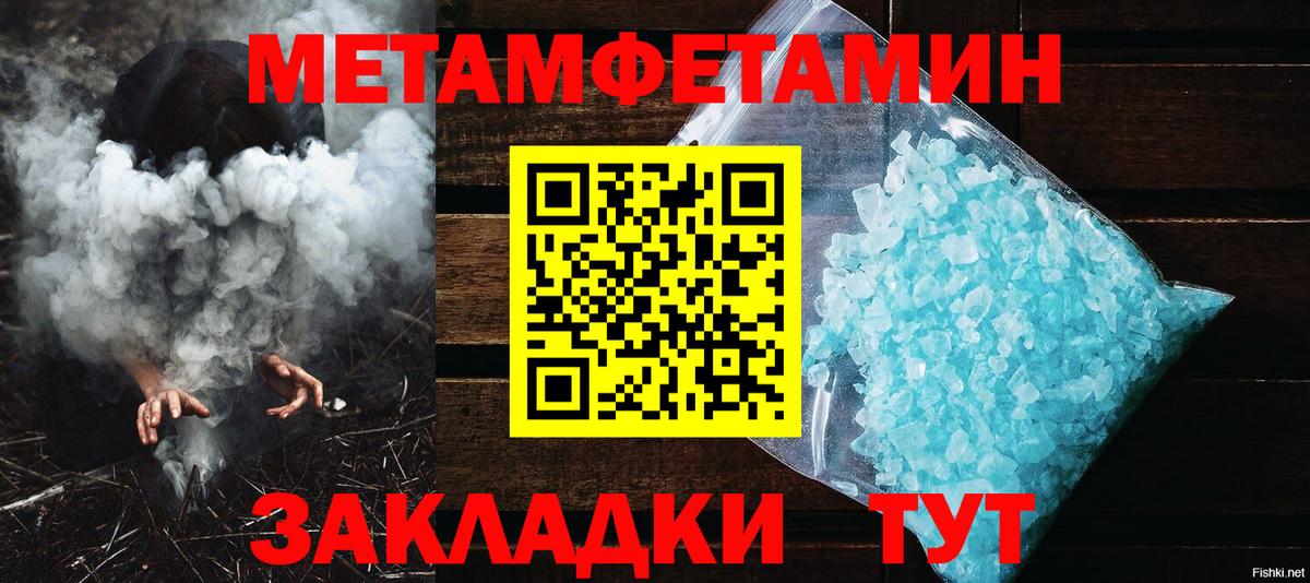 МЕТАМФЕТАМИН Декстрометамфетамин 99.9%  Вход с VPN  Уссурийск 