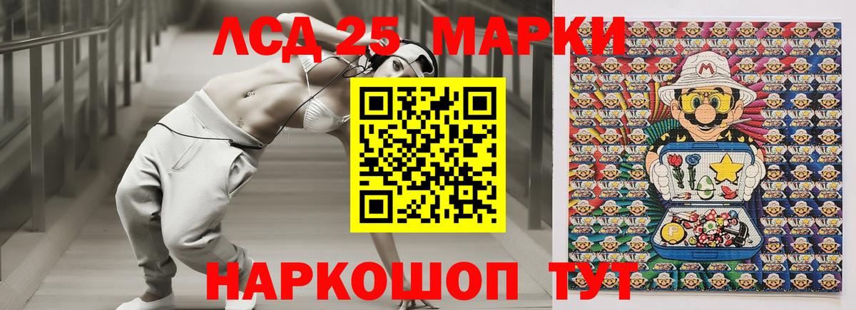 Наркотические марки 1,5мг Уссурийск