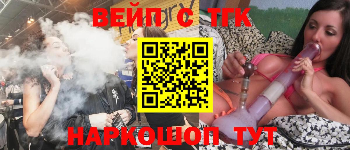 Уссурийск  Дистиллят ТГК THC oil  Вход с VPN 
